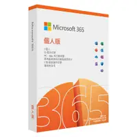 在飛比找PChome24h購物優惠-【微軟】Microsoft 365 個人版 中文 一年盒裝