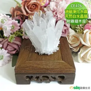 【Osun】消磁淨化水晶天然白水晶簇附雞翅木座(情人節生日禮物飾品母親節/CE476)