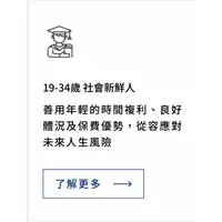 在飛比找蝦皮購物優惠-業界唯一續保到80歲的意外險😍還不來問問嗎