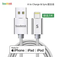 在飛比找PChome24h購物優惠-【Soodatek】USB2.0 A 對 lightning