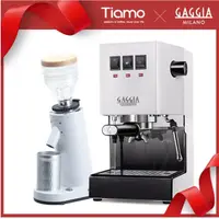 在飛比找momo購物網優惠-【GAGGIA】CLASSIC專業半自動咖啡機-白色+TIA