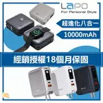 授權經銷🔥 LAPO ｜ 行動電源 三代 10000MAH 磁吸 WT-08 無線充電 行動電源 MAGSAFE