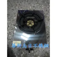 在飛比找蝦皮購物優惠-全新品 【福興牌 1口 中壓 銅芯 海產爐 一口】營業用 強