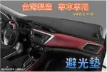 汽車專屬遮陽避光墊(短毛款)- HYUNDAI、現代汽車