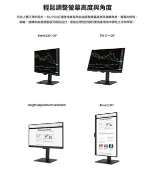 BenQ BL2790QT 27吋 影音護眼螢幕 不閃屏 內建喇叭 電腦螢幕 螢幕 顯示器