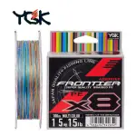 YGK 八股 PE線 FRONTIER X8 PE 100M PE線 YGK 線 5色線