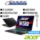Acer宏碁 AN515-58-55L6 i5/RTX4060 15吋 電競筆電