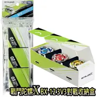 在飛比找樂天市場購物網優惠-【Fun心玩】BB91060 全新 正版 戰鬥陀螺 X BX