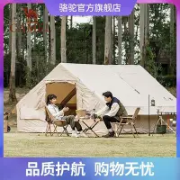 在飛比找Yahoo!奇摩拍賣優惠-駱駝戶外精致露營充氣帳篷便攜式折疊野外野營加厚棉布