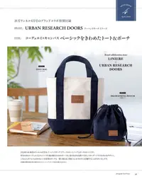 在飛比找松果購物優惠-兩件組 雜誌附錄 URBAN RESEARCH手拎包束口袋組