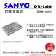 焦點攝影@樂華 FOR Sanyo DB-L40 相機電池 鋰電池 防爆 原廠充電器可充 保固一年