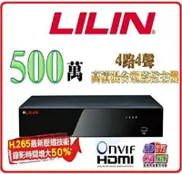 在飛比找樂天市場購物網優惠-LILIN 利凌 DHD5104 4CH 500萬畫素 5M