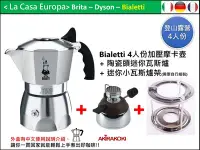 在飛比找Yahoo!奇摩拍賣優惠-[My Bialetti] Brikka 4杯/人份加壓聚壓