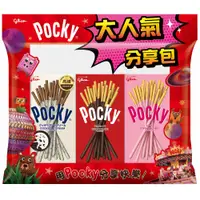 在飛比找家樂福線上購物網優惠-Pocky百奇大人氣分享包