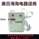 大功率變壓器轉換器220V轉110V100V120V110V轉220V美國日本電壓鋁