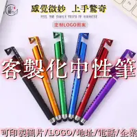 在飛比找蝦皮購物優惠-廣告筆 客製化筆 簽名筆 原子筆 定制logo 中性筆 手機