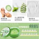 ISLEAF 韓國   蘆薈保濕凝凍 300ML   補水凝膠 蘆薈膠