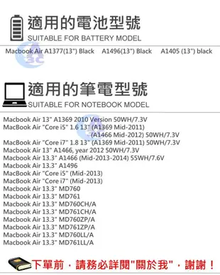 APPLE A1496 電池 適用 A1405 A1466 MD760 MD761 蘋果 Air 13吋