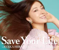 在飛比找Yahoo!奇摩拍賣優惠-代購 平原綾香 Save Your Life ~AYAKA 