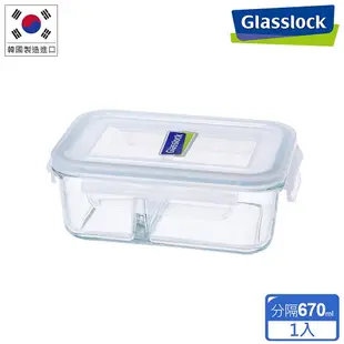 Glasslock強化玻璃分格微波保鮮盒670ml一入