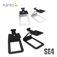 在飛比找蝦皮商城優惠-【Kanto SE4 書架喇叭C型通用腳架】可適用YU4立體