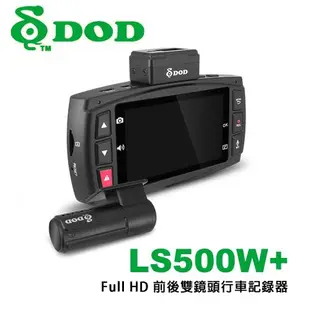 DOD LS500W+ Full HD 前後雙鏡頭行車記錄器