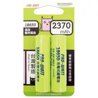 在飛比找ETMall東森購物網優惠-PRO-WATT 3.7V 18650鋰離子充電電池(2入)