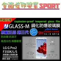 在飛比找PChome商店街優惠-[佐印興業] G Pro2 鋼化玻璃膜 保護貼 LG GLA