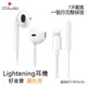 iphone7 8 X 11 12 13 14耳機 充電孔連結Lightning耳機 apple耳機