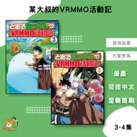 在飛比找蝦皮購物優惠-【近月預購】某大叔的VRMMO活動記 とあるおっさんのVRM