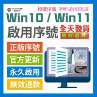 在飛比找蝦皮購物優惠-Win10 Win11 Office 2021 2019 2