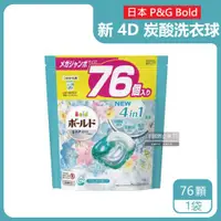 在飛比找ETMall東森購物網優惠-日本P&G Bold-4D炭酸機能4合1強洗淨消臭留香柔軟洗