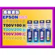 南部資訊【003】EPSON L1110/L3110/L3150/L5190/L5196原廠墨水T00V100