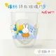 MIFFY 米飛兔 | 拼貼葉子 - 雙層玻璃杯 350ml