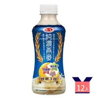 在飛比找Yahoo!奇摩拍賣優惠-◎緣和健康生活坊◎【愛之味】純濃燕麥-舒眠三效290ml(1