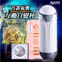 在飛比找蝦皮購物優惠-♣贈水性潤♣💝香港NANO．AIR ROBOT 世界首創 模