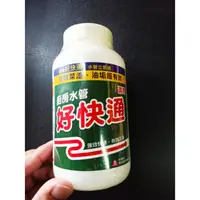 在飛比找蝦皮購物優惠-460598 潔奇廚房水管好快通 300g