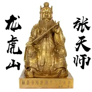 【台灣公司保固】純銅張天師神像擺件供奉道教祖師正一真人龍虎山張道陵天師銅雕像