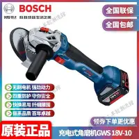 在飛比找Yahoo!奇摩拍賣優惠-博世BOSCH鋰電充電式角磨機GWS18V-10無刷切割磨光