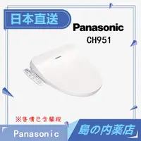 在飛比找蝦皮購物優惠-國際牌 Panasonic CH951 CH952 溫⽔洗淨