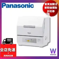 在飛比找蝦皮購物優惠-日本空運 Panasonic 國際牌NP-TCR4除菌洗碗機