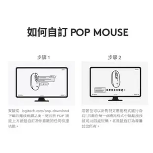 Logitech 羅技 POP MOUSE 無線藍牙滑鼠 (8.8折)