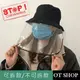 OT SHOP[現貨]遮陽防疫帽 棉質漁夫帽 透明面罩 隔離保護 避免口沫 可/不可拆卸 C2195 (3.4折)