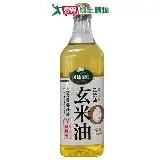 在飛比找遠傳friDay購物優惠-維義 玄米油(1000ml)