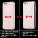 【二代空壓殼】Apple iPhone 6 Plus/6S Plus/6+ 5.5吋 防摔氣囊輕薄保護殼/氣墊防護殼