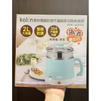 在飛比找蝦皮購物優惠-Kolin 歌林雙層防燙不鏽鋼多功能美食鍋 快煮鍋 KPK-