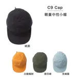 動一動商城 瑞典【HOUDINI】C9 CAP 輕量中性小帽(6色)
