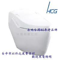 在飛比找蝦皮購物優惠-【升昱廚衛生活館】HCG和成 智慧型超級馬桶-AFC280G