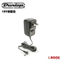 在飛比找蝦皮商城優惠-DUNLOP 18V 0.5A 效果器 變壓器 外正內負【i