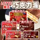 韓國 樂天 巧克力派 LOTTE 黑巧克力派 草莓巧克力派 蛋糕 派 6顆裝 12顆裝 盒裝